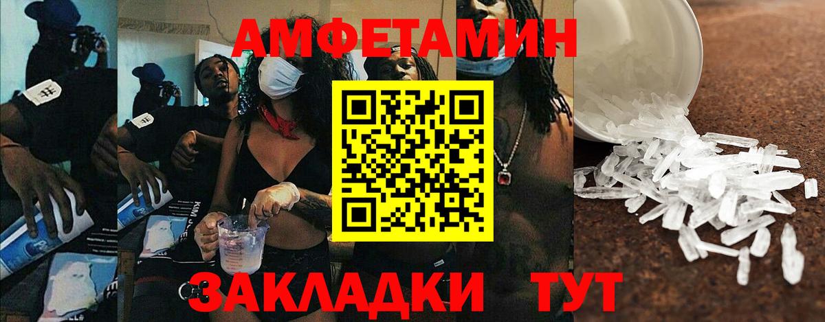 АМФЕТАМИН Premium Уварово