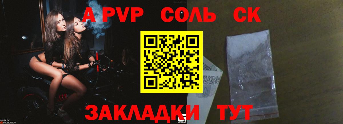 A-PVP СК КРИС  Alpha PVP Crystall  Уварово  Вход с VPN 