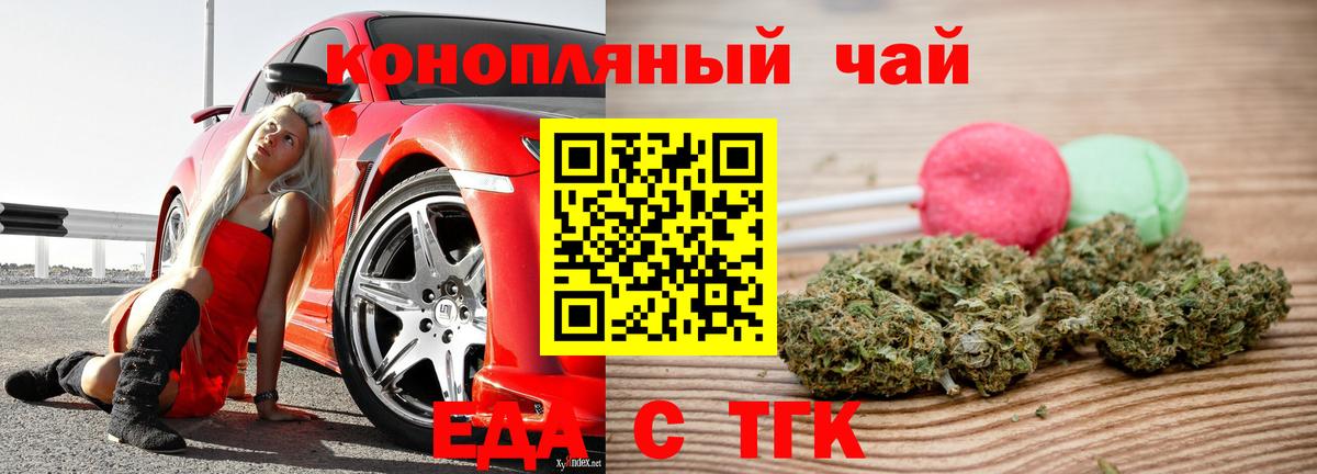 Печенье с ТГК конопля  Вход с VPN  Уварово 