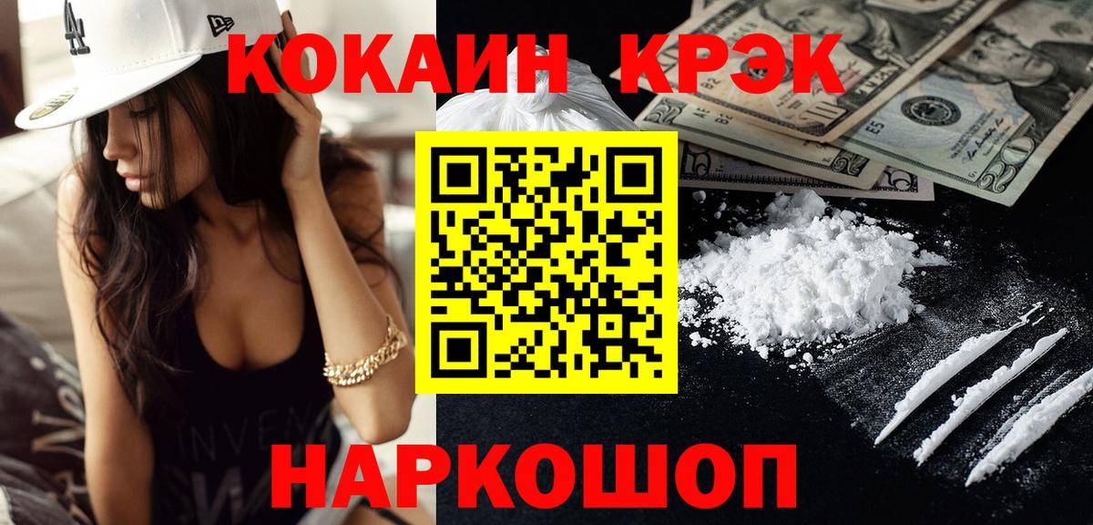 COCAIN 98%  даркнет сайт  Уварово  Вход с VPN 