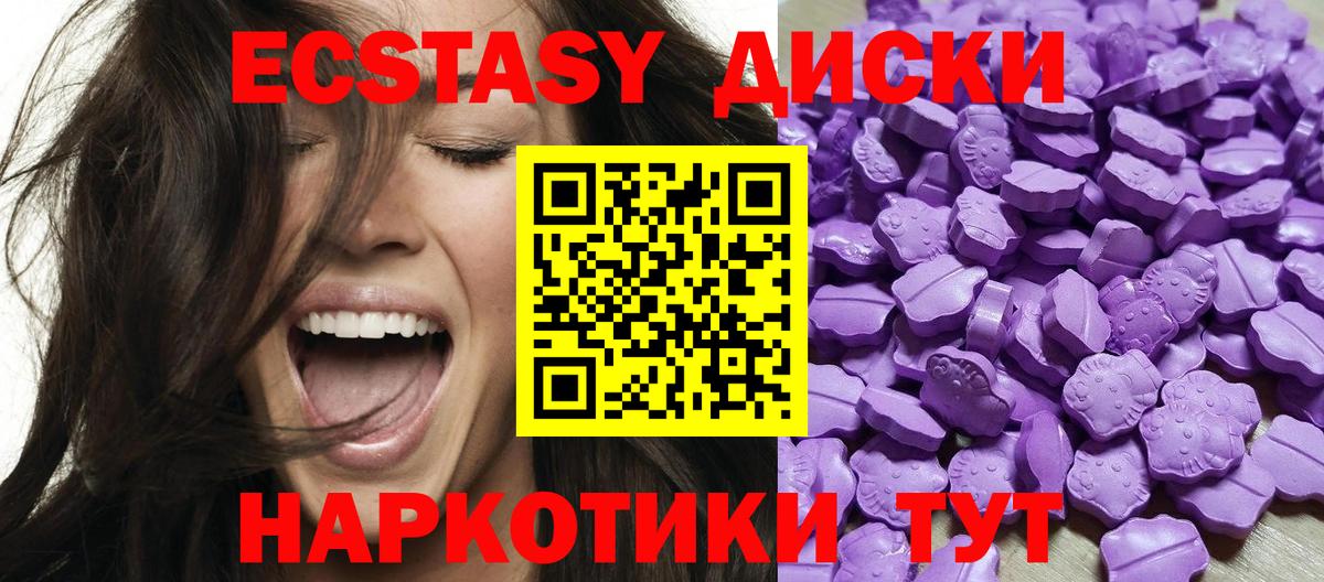 Ecstasy ешки  Вход с VPN  Уварово  ЭКСТАЗИ TESLA 