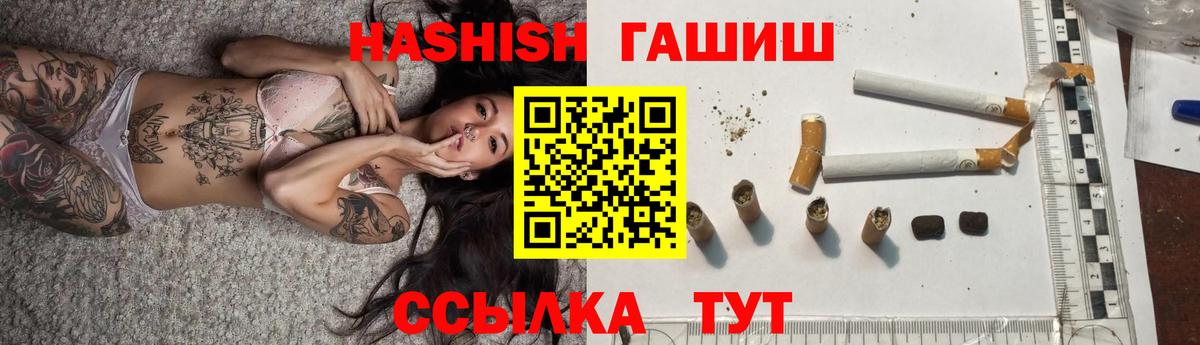 ГАШИШ убойный Уварово