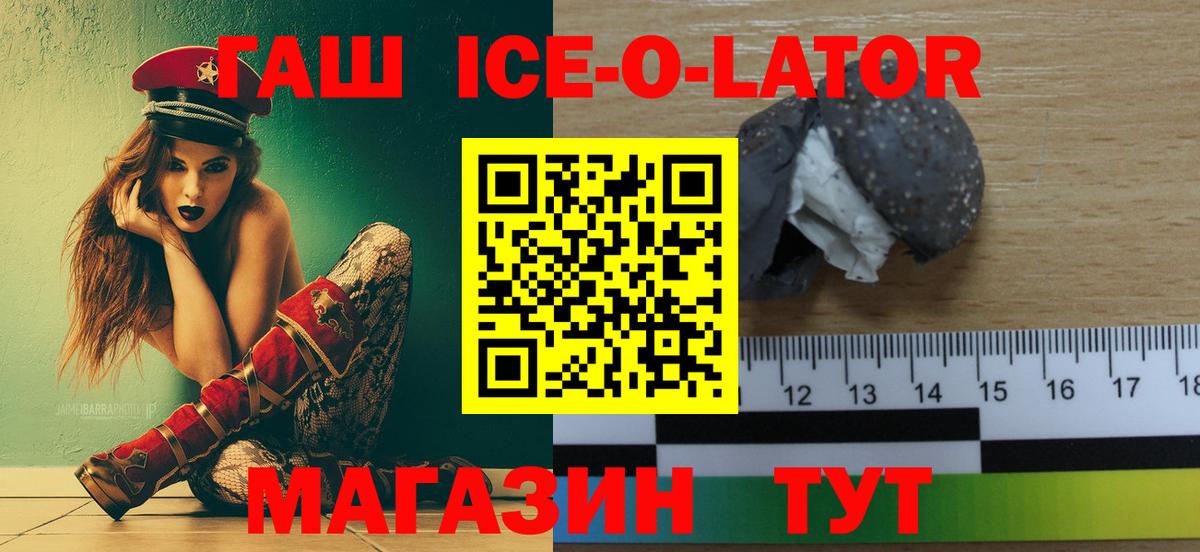 ГАШИШ hashish  ГАШ  Уварово  Вход с VPN 