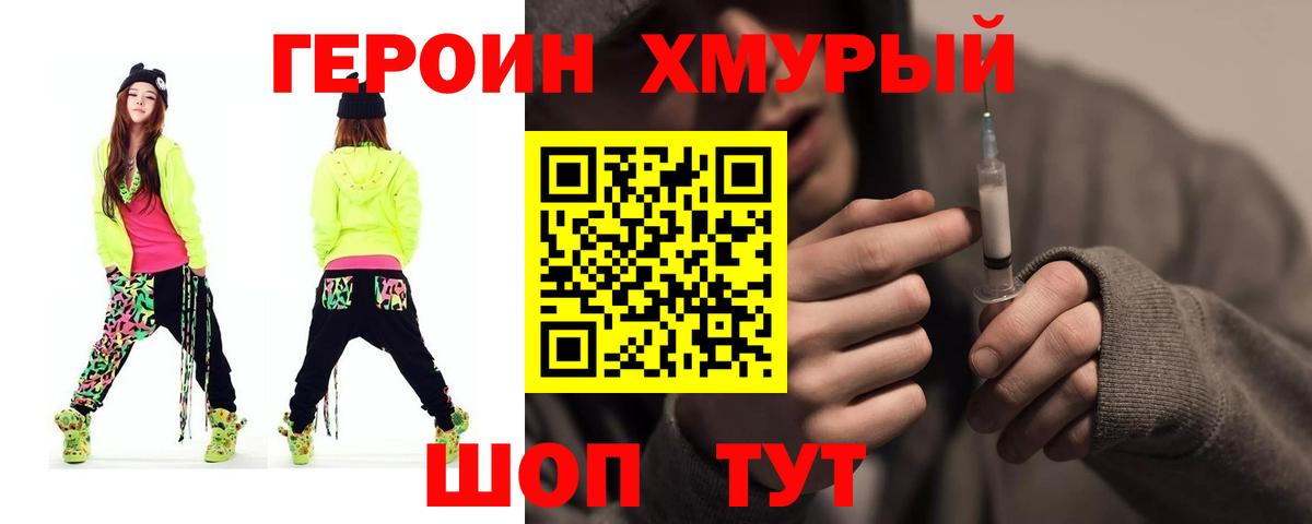 Уварово  Героин афганец  Вход с VPN 