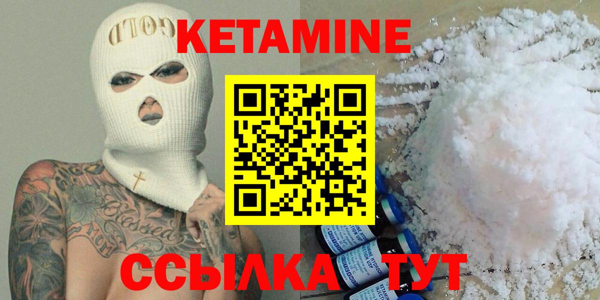 Уварово  КЕТАМИН ketamine  Вход с VPN  КЕТАМИН VHQ 
