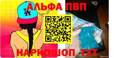 Альфа ПВП Будённовск