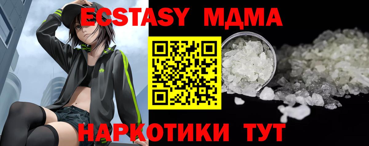 Уварово  MDMA VHQ  Вход с VPN  MDMA Molly 