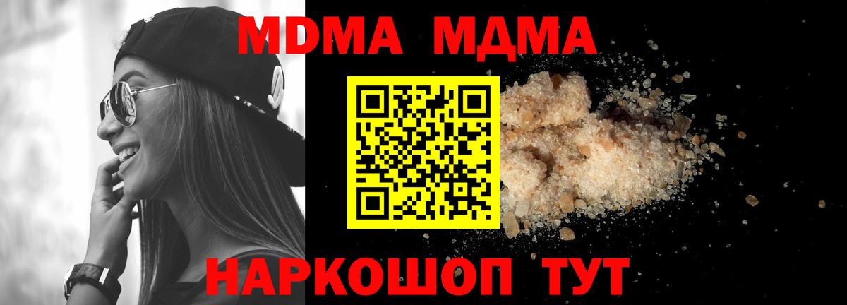 МДМА молли Уварово