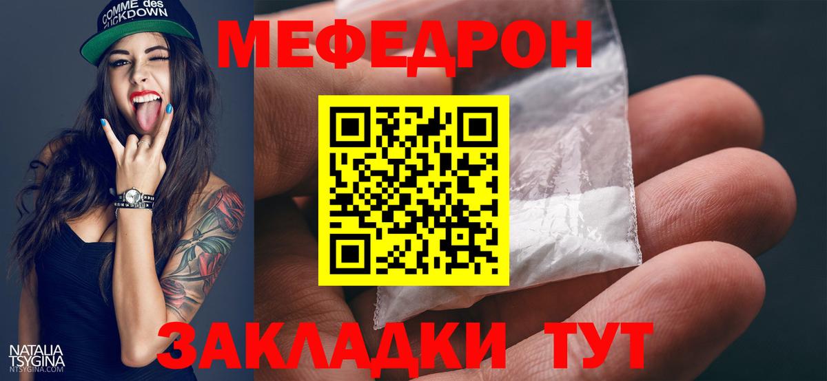 МЕФ  Уварово