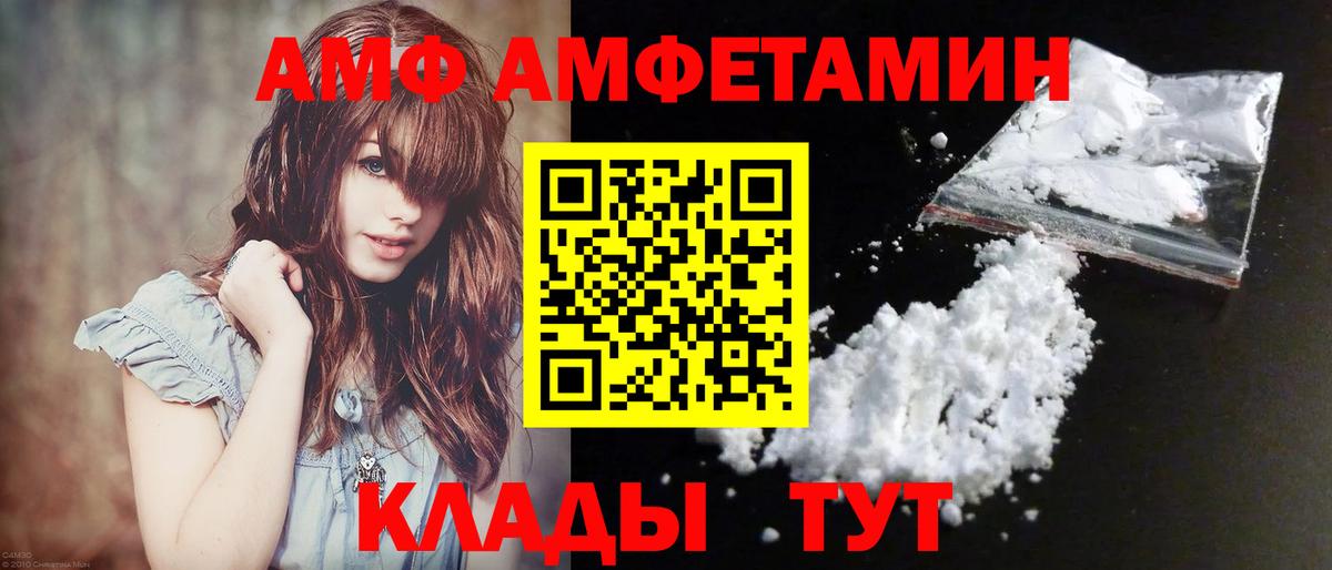 Уварово  Первитин Methamphetamine  Вход с VPN 