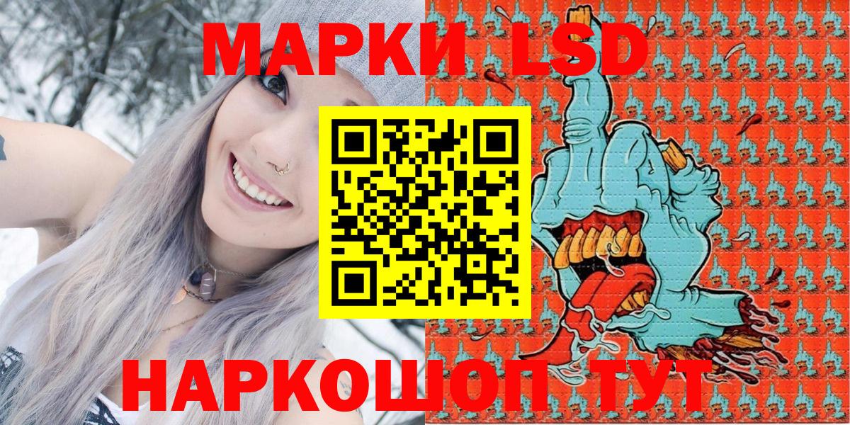 Марки 25I-NBOMe 1,5мг Уварово