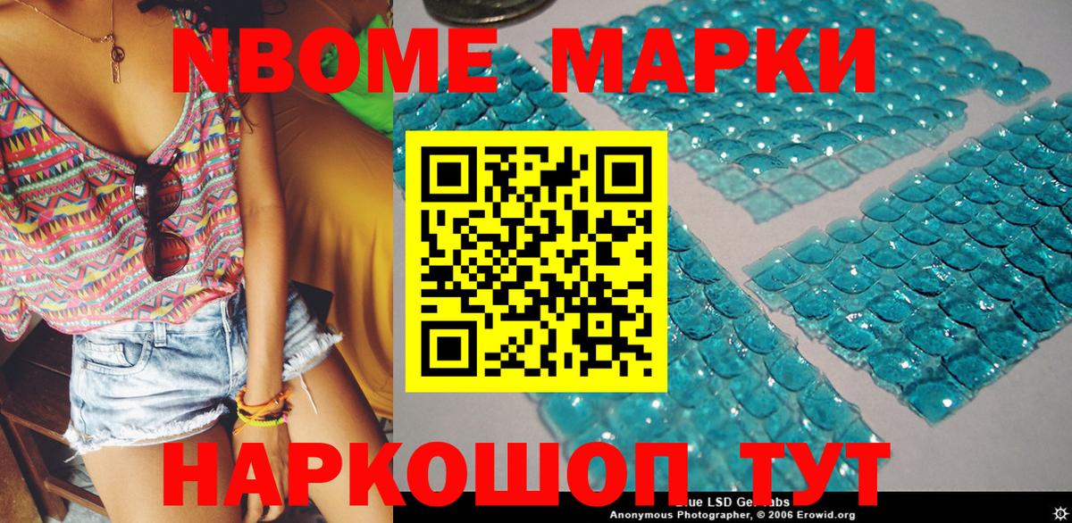 Уварово  Марки N-bome 1,5мг  цена   Вход с VPN 